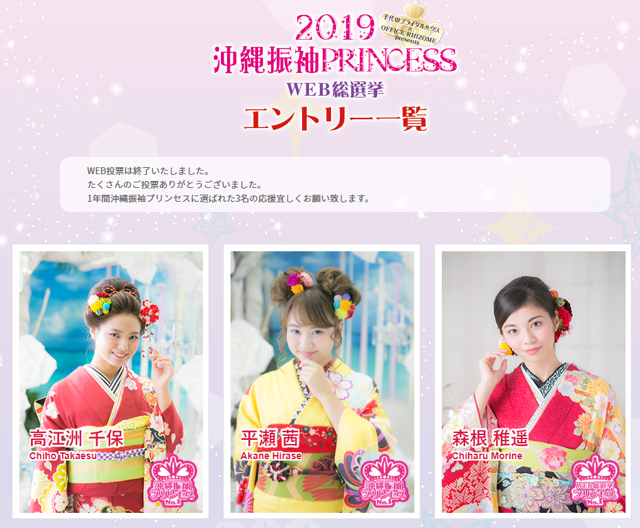 2019_furisode_princess